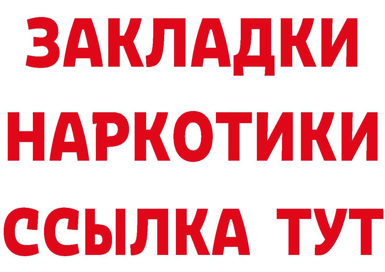 ГЕРОИН хмурый зеркало даркнет МЕГА Берёзовский