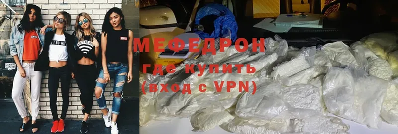 МЕФ mephedrone  Берёзовский 